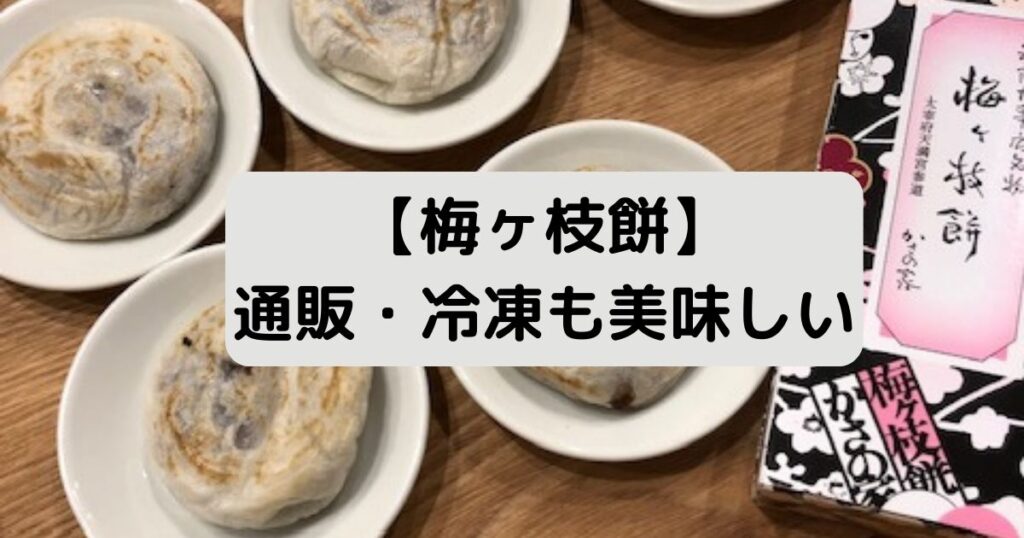 東京土産【東京ばな奈 ブリュレタルト】新感覚の美味しさで旨い | すーさんママ旅食ブログ